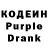 Кодеин напиток Lean (лин) Evgenii Solovev