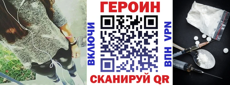Героин VHQ  Бронницы 