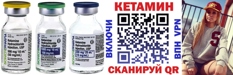 Кетамин ketamine Бронницы
